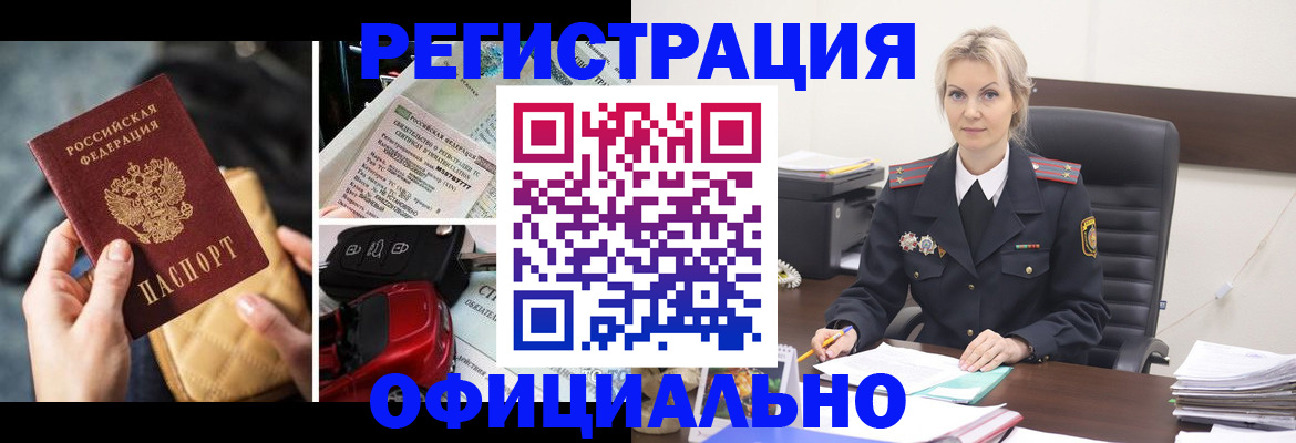 временная регистрация недорого в Сыктывкаре