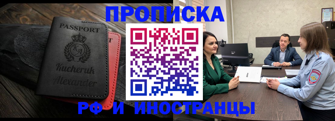 прописка для военкомата в Сыктывкаре