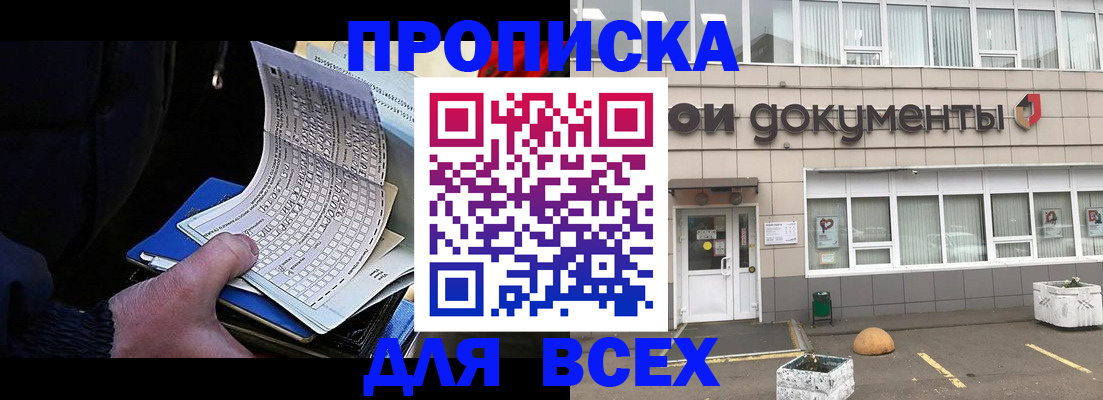 прописка для кредита в Сыктывкаре