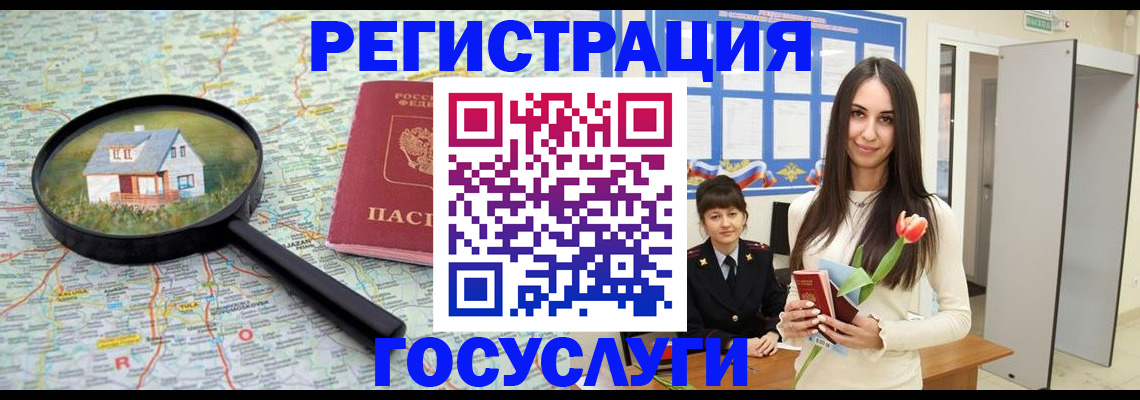 прописка для кредита в Сыктывкаре