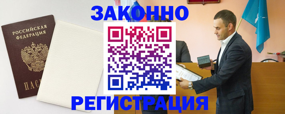 прописка в Сыктывкаре