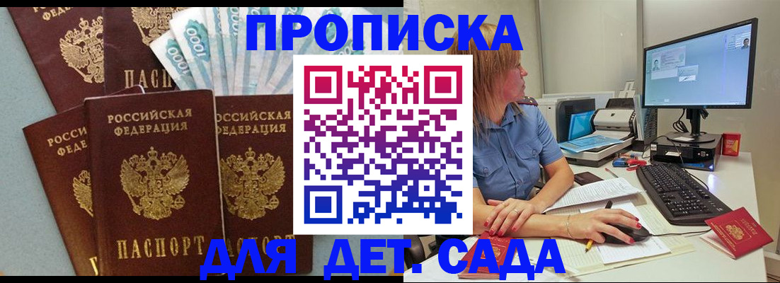 прописка поиск в Сыктывкаре